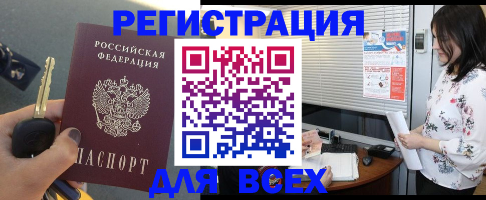 прописка для школы в Еманжелинске