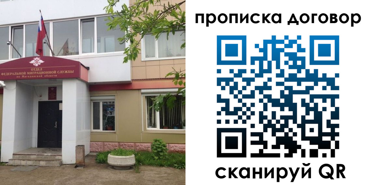 прописка штамп в Еманжелинске