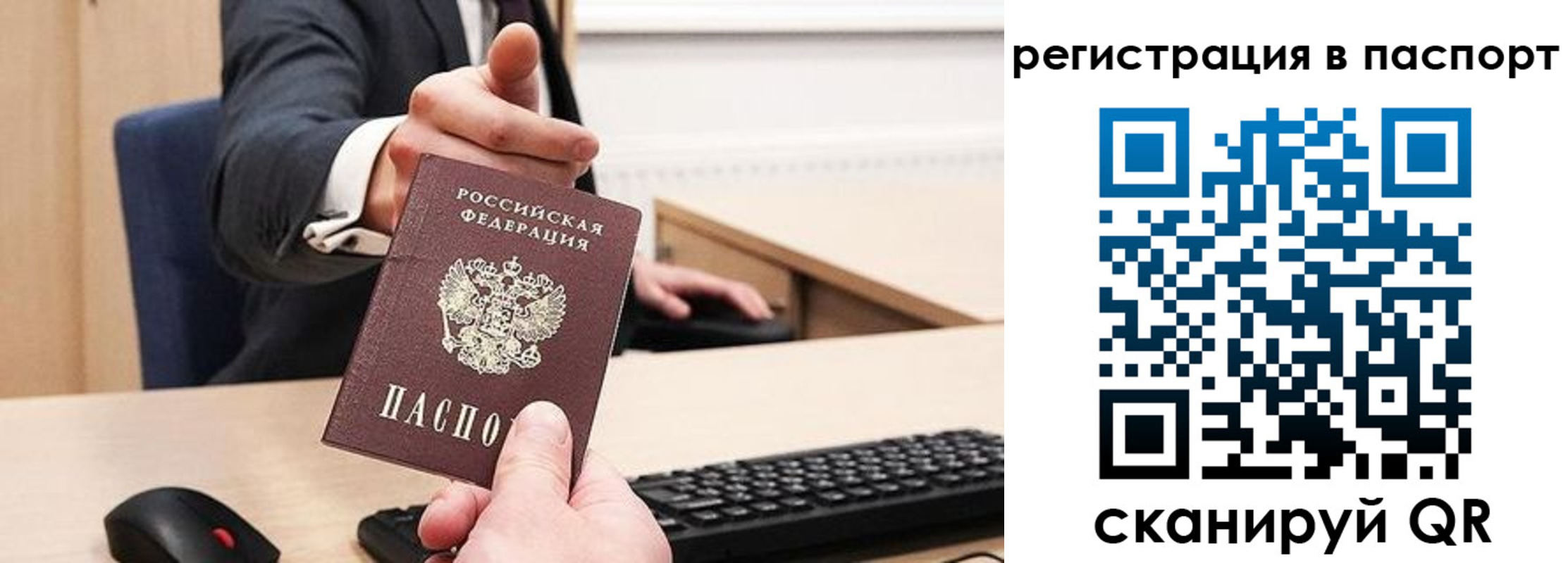 прописка в квартире в Еманжелинске