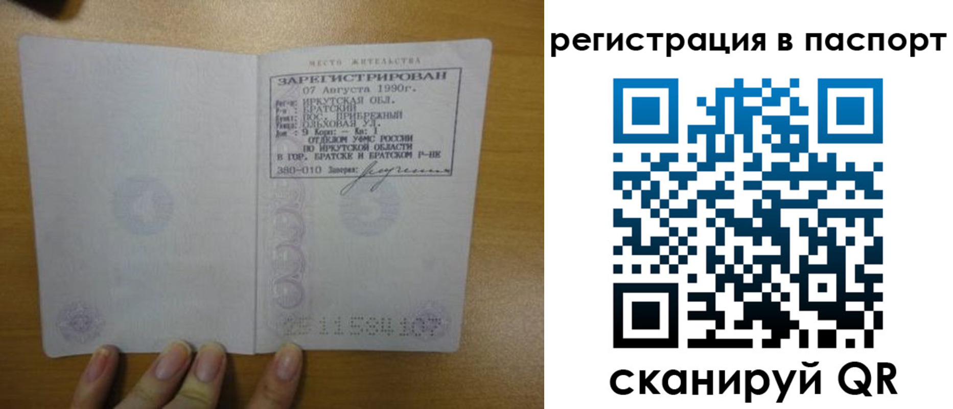 временная регистрация купить в Еманжелинске