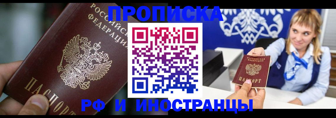 временная регистрация законно в Еманжелинске