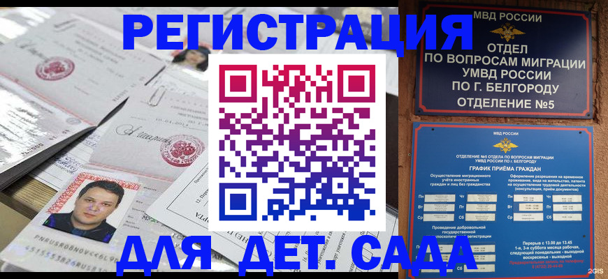 прописка от собственника в Еманжелинске