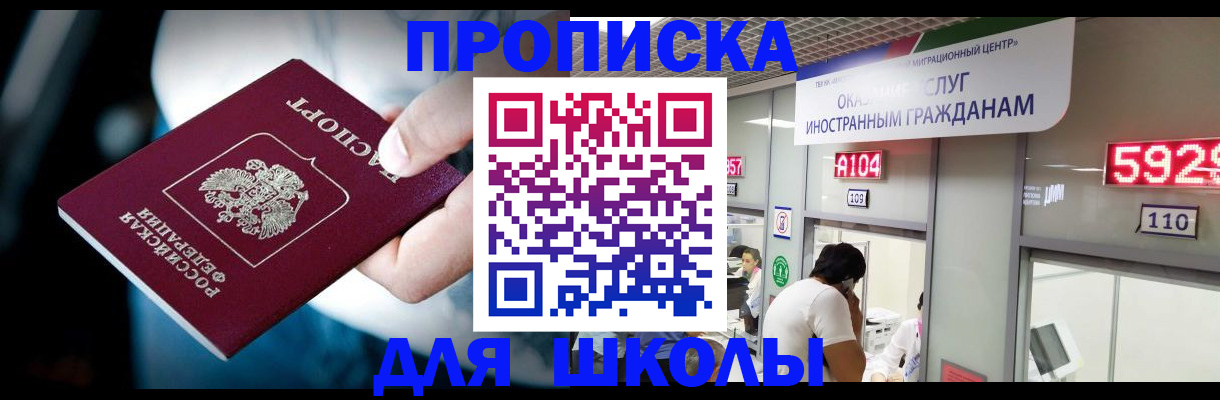 временная регистрация гарантия в Еманжелинске