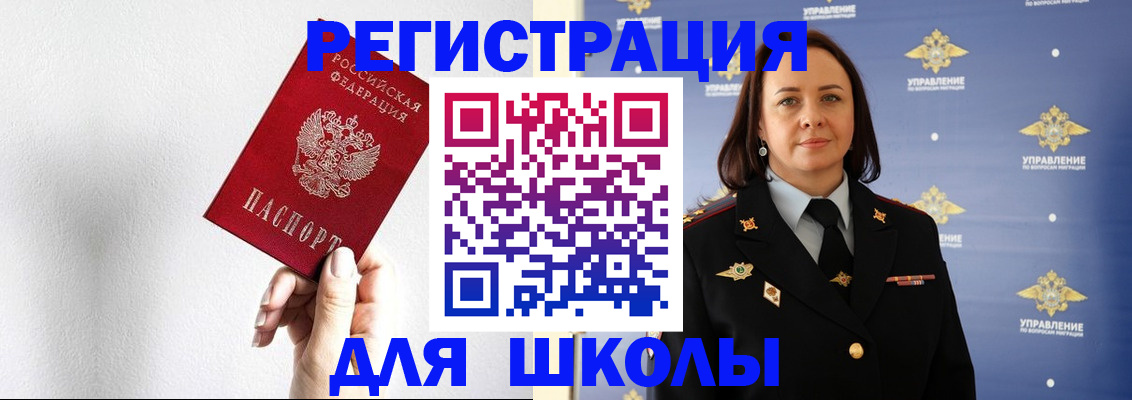 где прописаться в Еманжелинске