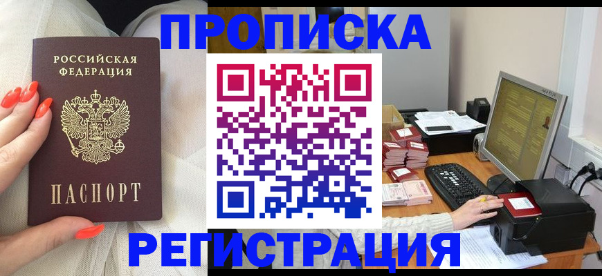 где прописаться в Еманжелинске