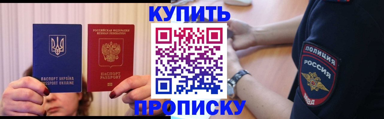 прописка для кредита в Еманжелинске
