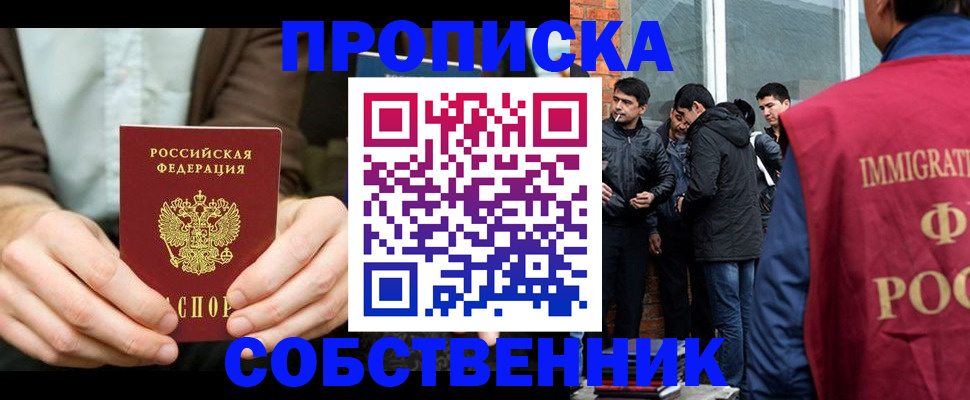 временная регистрация гарантия в Еманжелинске