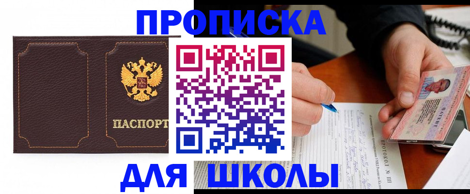 прописка для кредита в Еманжелинске