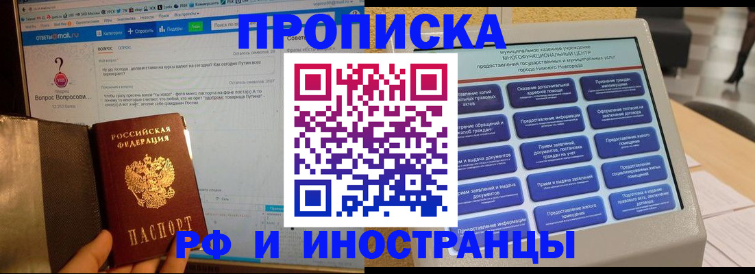 временная регистрация надежно в Еманжелинске