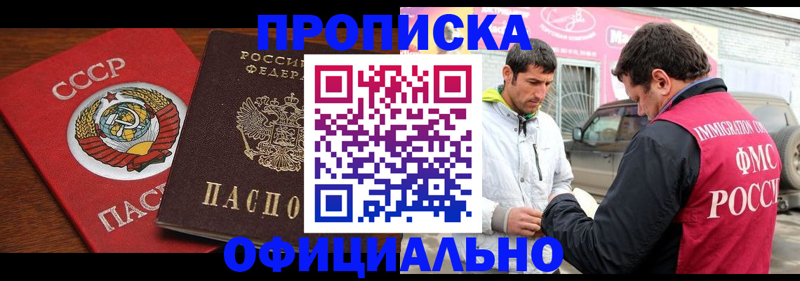 временная регистрация госуслуги в Еманжелинске