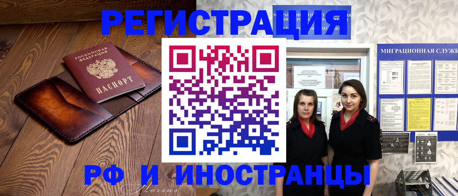 купить прописку в Еманжелинске